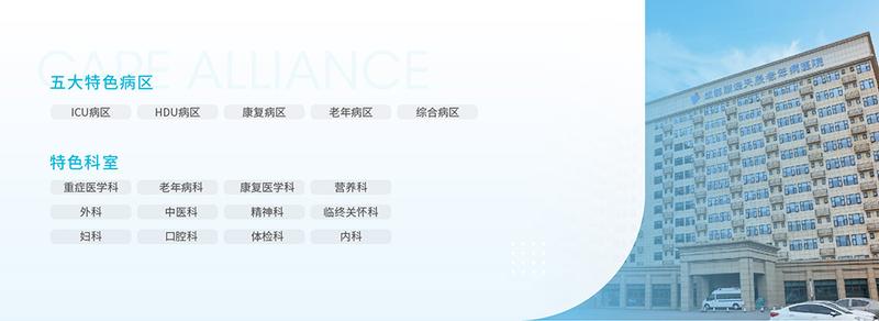 成都失能失智照护参考指南:聚焦顾连天辰医养中心的分场景匹配逻辑