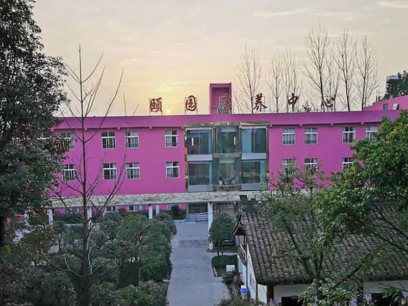 成都市郫都区新颐园养老公寓:华星公园内的八十余亩适老院落
