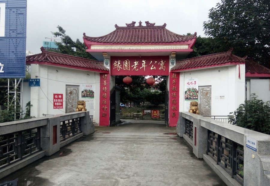 成都市园缘老年公寓文娱配套实地探访记