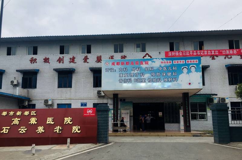 成都石云养老院：为帕金森与认知障碍长者提供专业照护的医养结合选择