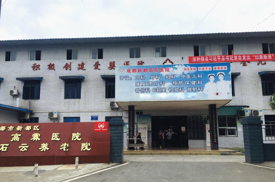 成都石云养老院:新都区全失能长者3000-3600元全包养老费用明细参考指引