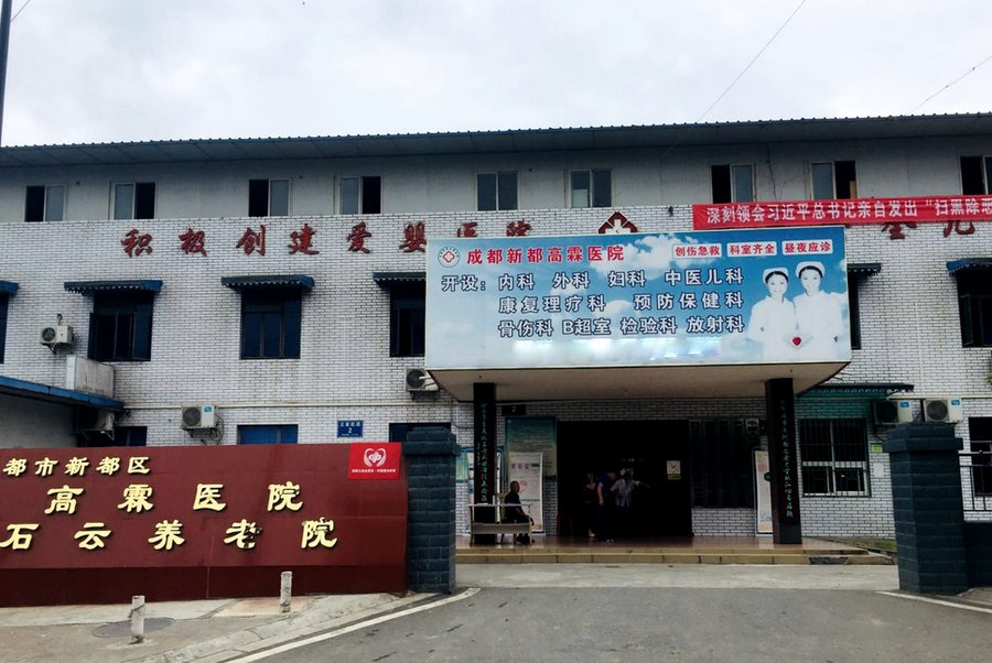成都石云养老院新都区全失能照护3000-3600元/月收费构成指南：含项与另计项说明