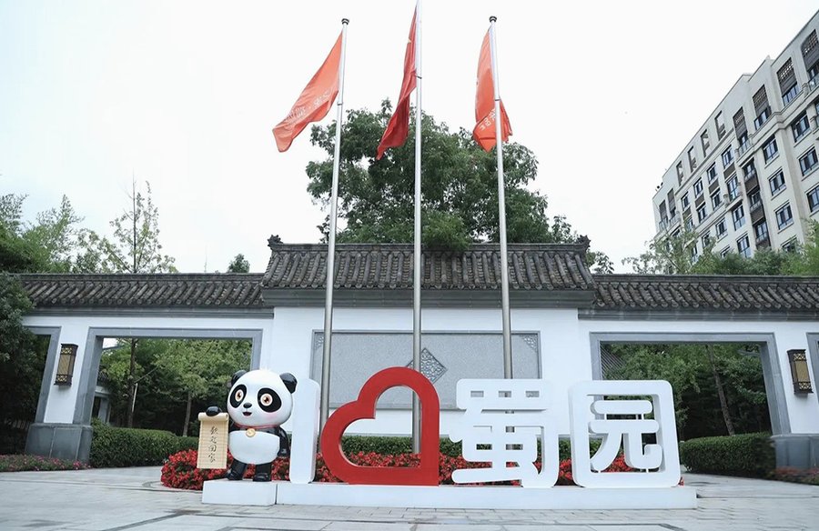 成都失智老人单人间养老院推荐:泰康之家·蜀园全流程指南