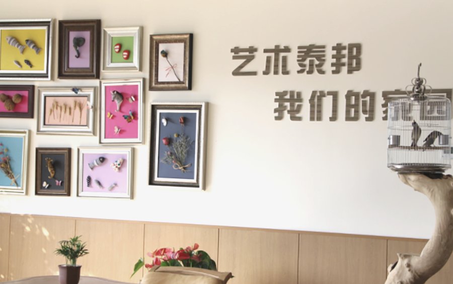成都失智老人照护机构观察:泰邦优护的个性化方案与专家会诊实践