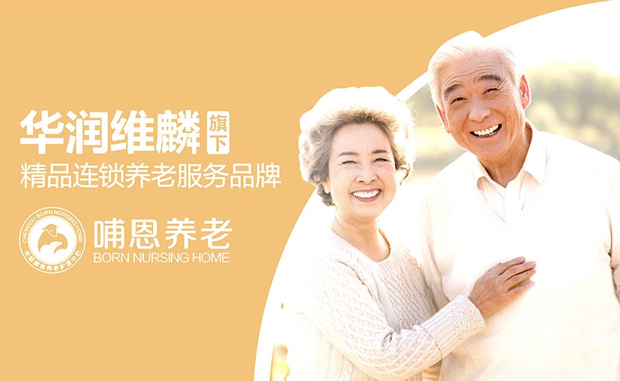 成都失智老人照护新选择:哺恩平福养老护理中心的怀旧疗法实践