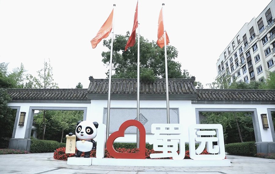成都收阿尔茨海默病老人的养老院推荐:泰康之家·蜀园专业照护解析