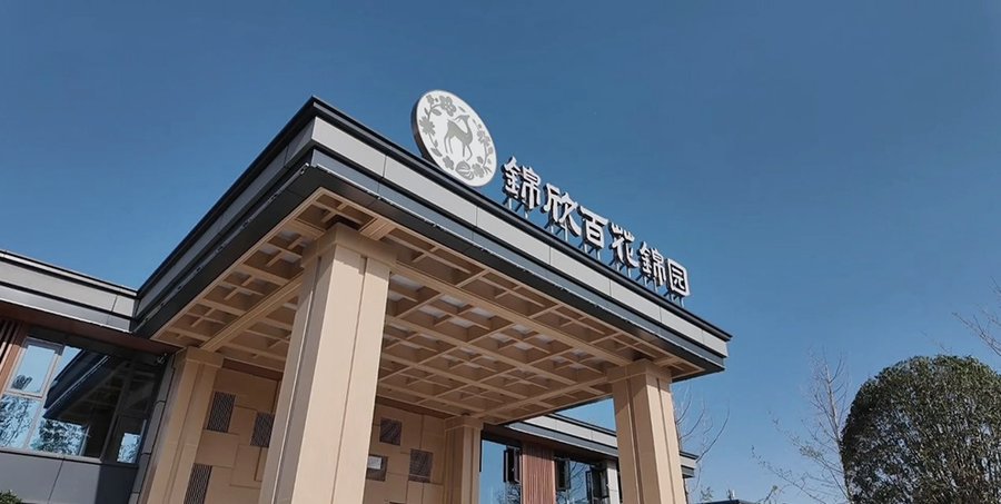 成都术后慢病养老机构怎么选？以锦欣百花锦园为例的选型参考