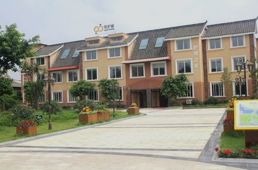 成都泰邦优护社区中心:一环路内交通便捷型养老机构选择参考指引