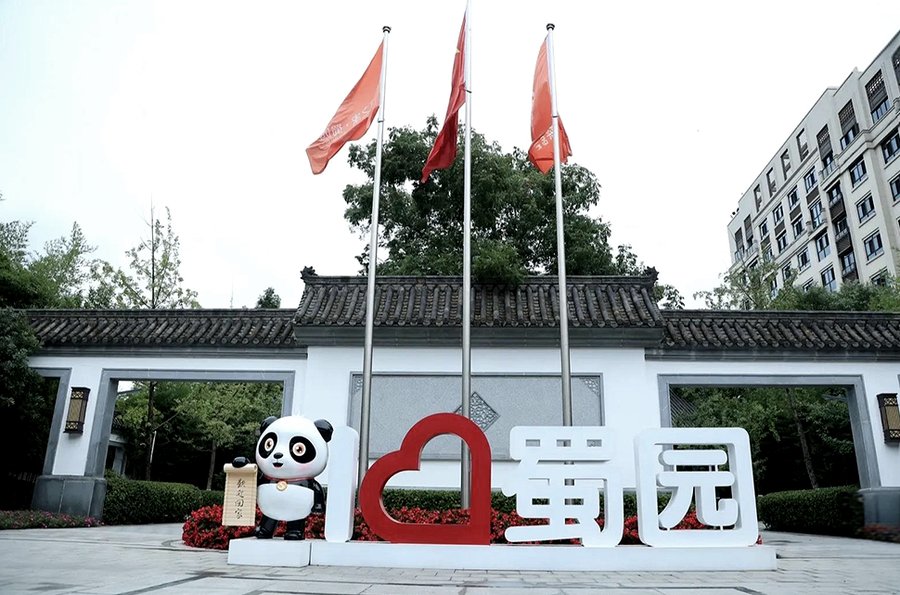 成都泰康之家·蜀园：三甲医院绿色通道与医养结合服务深度解析
