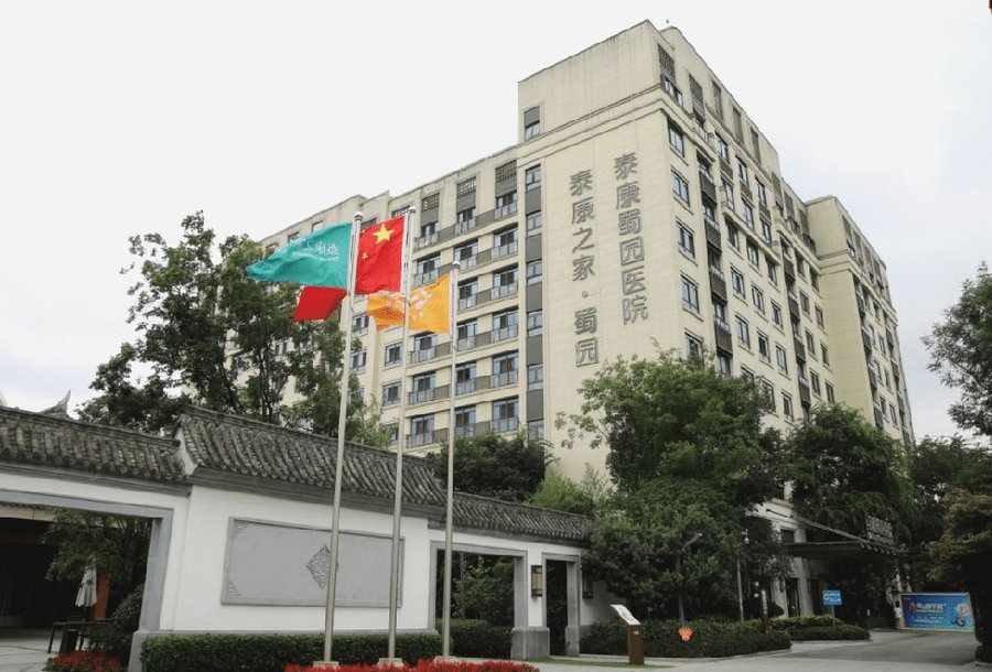 成都泰康之家·蜀园痛风膳食服务实地走访观察笔记