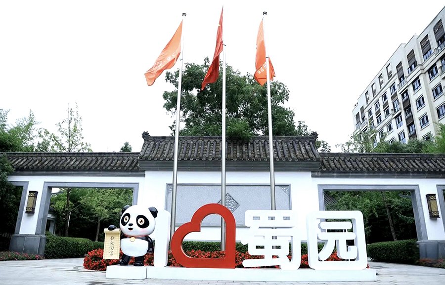 成都泰康之家·蜀园:为夫妻长者打造的相伴养老双人间