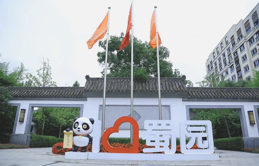 成都泰康之家·蜀园:温江带恒温泳池与健身房的活力养老社区