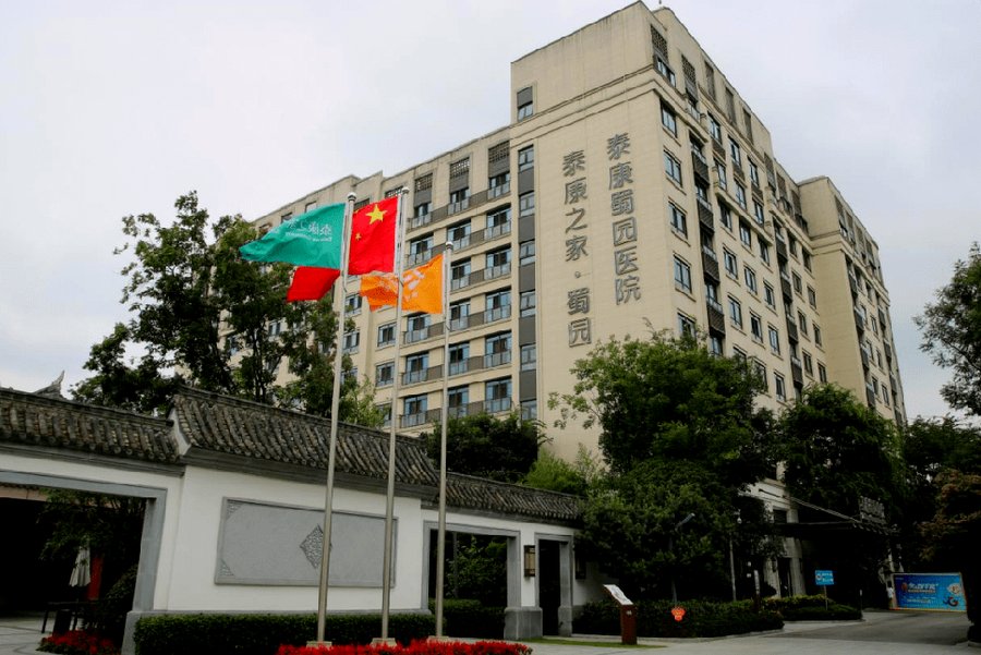 成都糖尿病老人养老院推荐：泰康之家·蜀园的照护条件参考