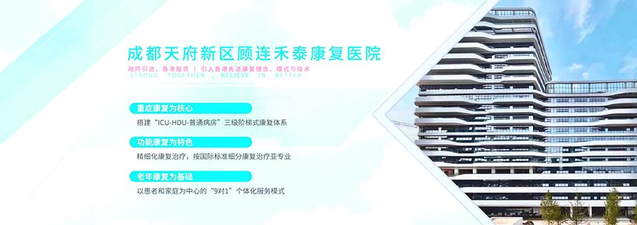 成都糖尿病足溃疡康复：顾连禾泰创面修复与康复方案参考