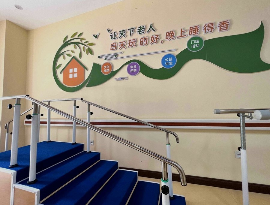 成都陶乐养老包吃住报价单里要分清的六项费用