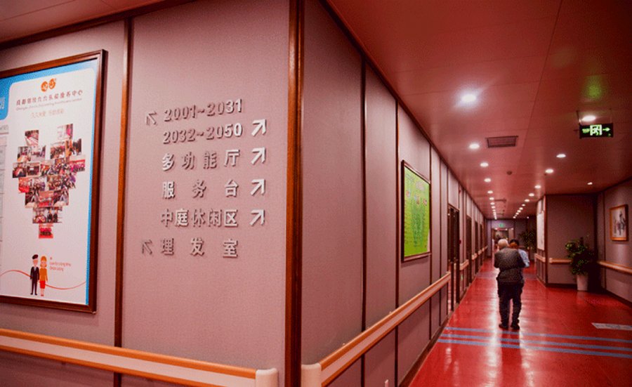 成都完全失能长者照护参照：锦欣九九乐龄康养中心收住能力梳理