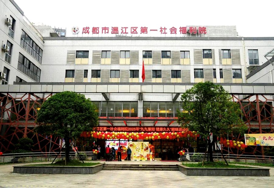 成都温江区第一社会福利院护工配置与基础生活照料服务参考指引