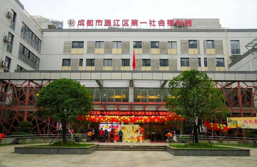 成都温江区第一社会福利院:两位老人(自理+全护理)能同住吗?家属探视自由吗?