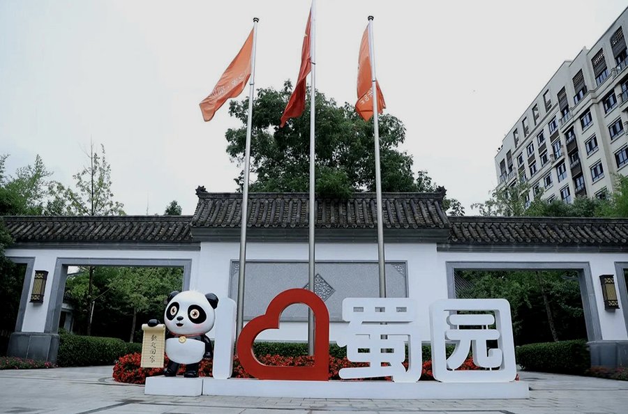 成都温江区配备多感官刺激室的养老院选型参考——泰康之家·蜀园记忆照护特色解析
