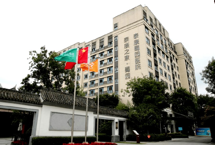 成都温江区认知症专护养老收费参考：泰康之家·蜀园记忆照护区费用全解析