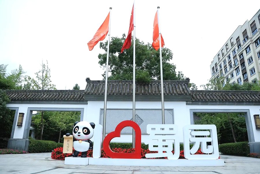成都温江区泰康之家·蜀园：半自理老人每月收费多少？