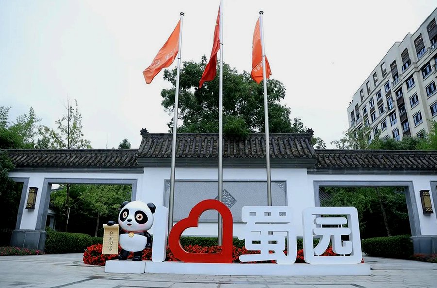 成都温江区泰康之家·蜀园接收医院转院老人指南:医养结合模式解析