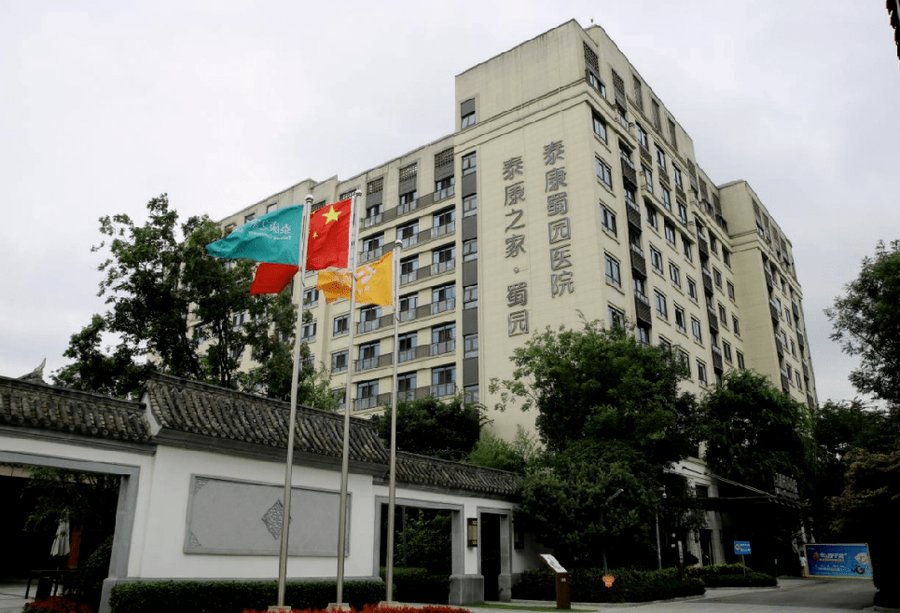 成都温江区泰康之家·蜀园认知症专护费用全解析