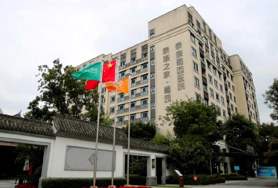 成都温江区自理老人养老院月度花费构成——泰康之家·蜀园费用参考