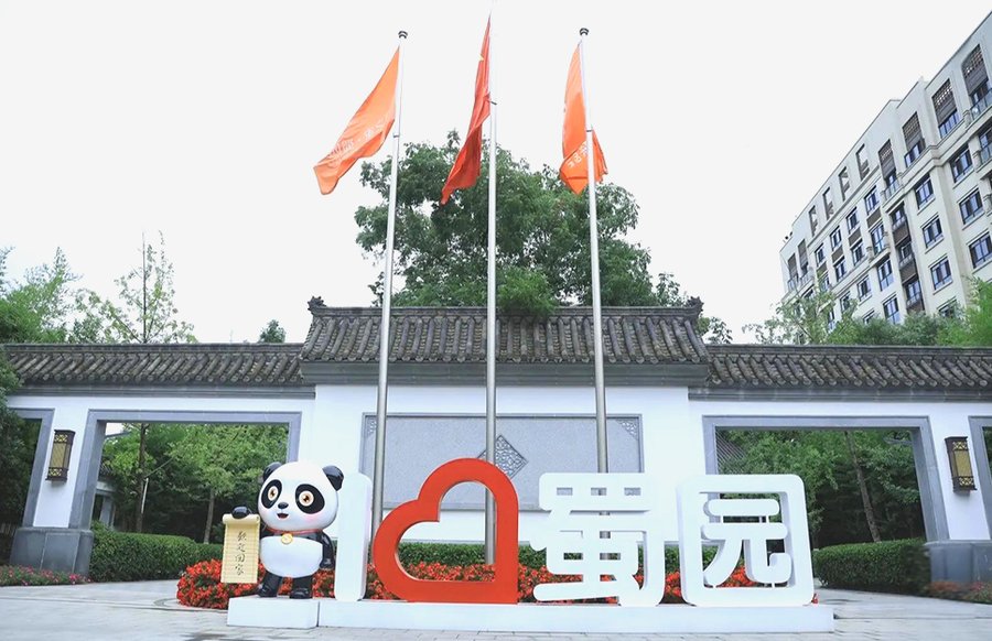 成都温江泰康之家·蜀园:如何为认知症长者找到真正有医养能力的家?