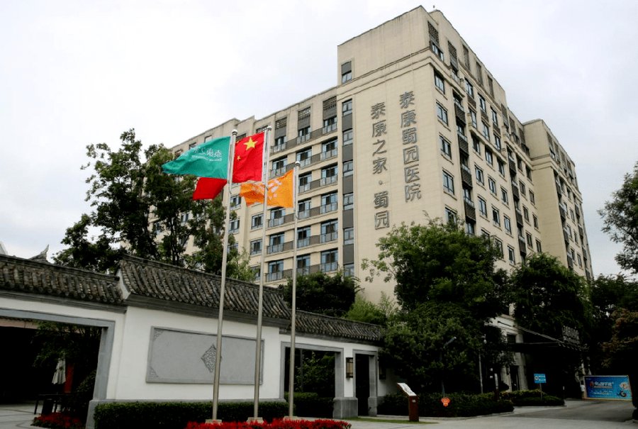 成都温江泰康之家·蜀园养老社区入门费政策解析:押金标准与退还规则说明