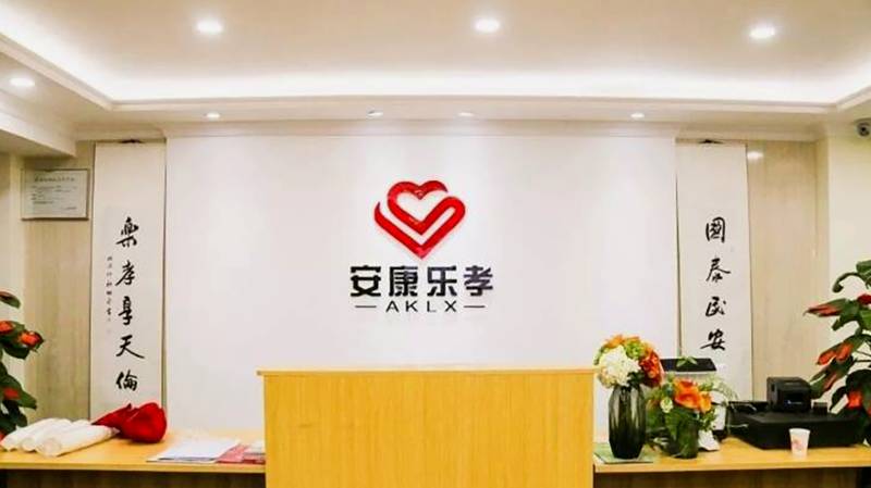 成都武侯区安康乐孝康养中心:一家社区嵌入式养老机构的选型参考