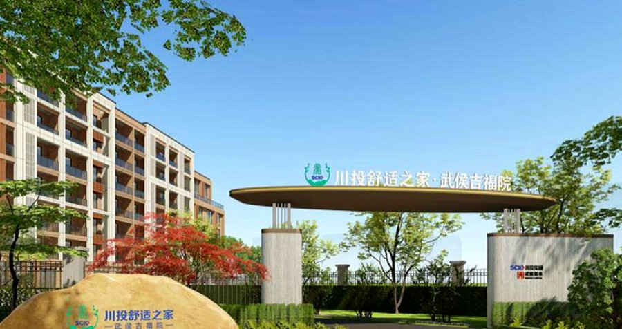 成都武侯区养老院观察:川投舒适之家·武侯吉福院,为认知症长者提供专业照护