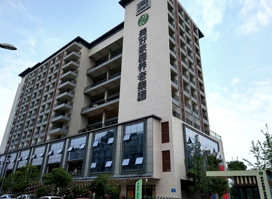 成都孝慈苑养老服务中心:帕金森合并认知障碍老人接收标准与照护方案