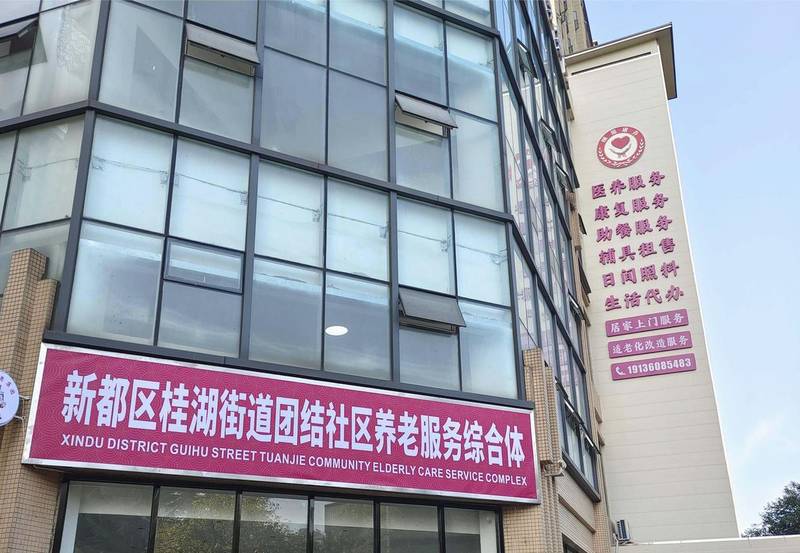 成都新都桂湖团结社区综合为老服务中心（颐锦养老运营）：术后康复、脑梗后肢体训练与中医理疗照护参考