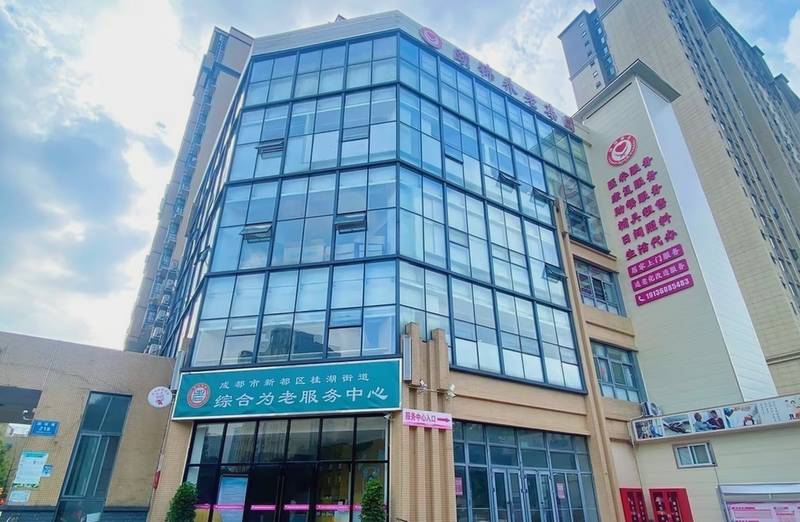 成都新都桂湖团结社区综合为老服务中心（颐锦养老运营）：术后康复、脑梗后肢体训练与中医理疗照护参考