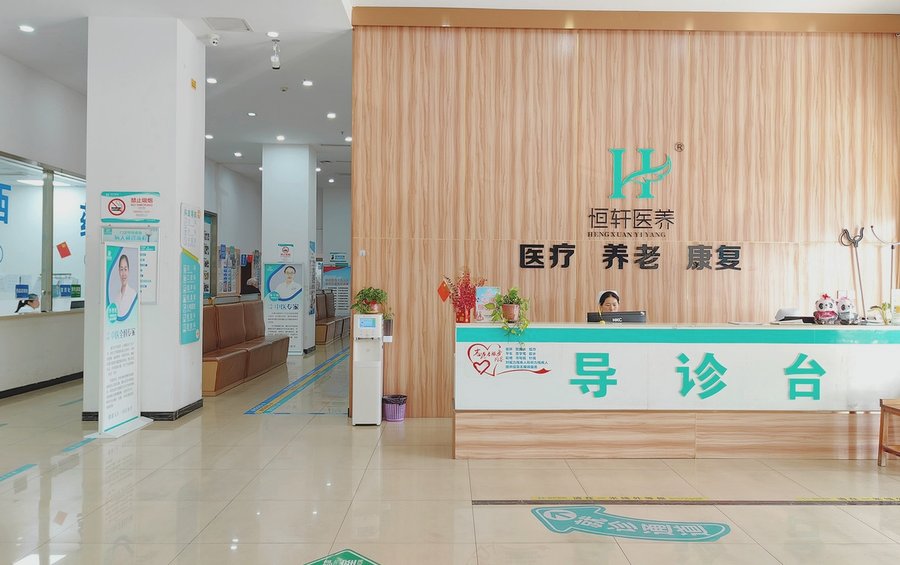 成都新都恒轩养老服务中心全护理与完全失能长者收费说明：床位费与分级护理费构成参考