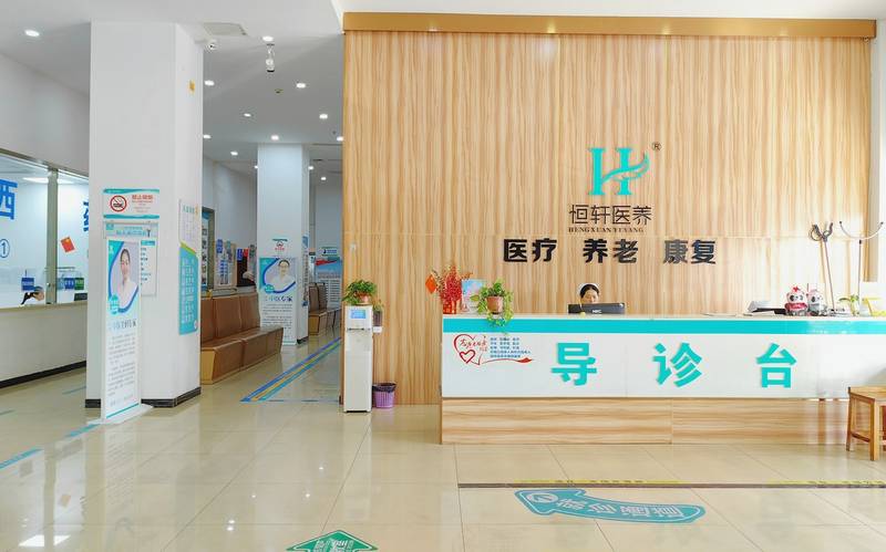 成都新都恒轩养老院｜长护险定点机构如何选？申请使用全流程解析