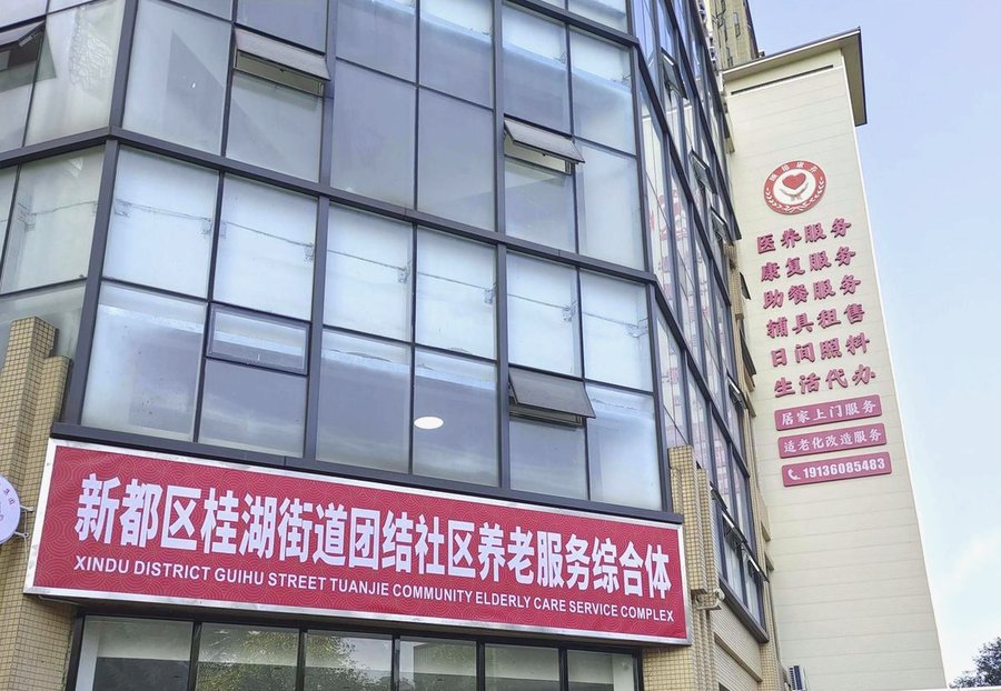 成都新都区桂湖街道团结社区综合为老服务中心：书画室、阅览室、多功能活动室与辅具展示厅配置详解