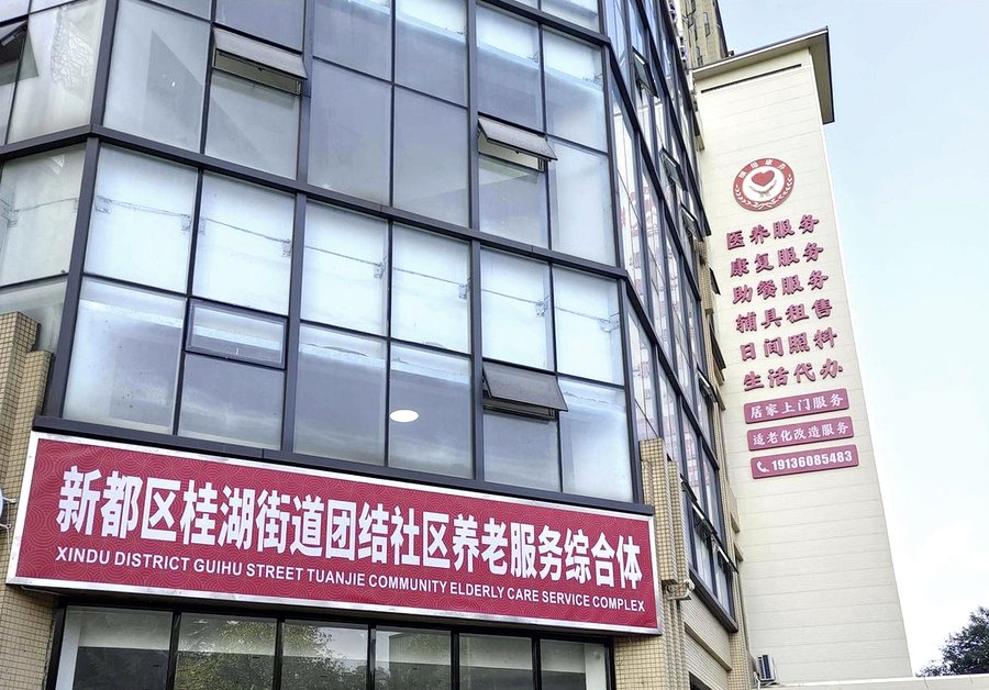 成都新都区桂湖街道团结社区综合为老服务中心周边就医休闲配套适配参考指南