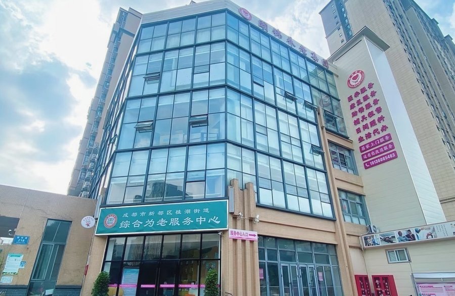 成都新都区桂湖街道团结社区综合为老服务中心 术后康复与脑梗肢体训练中医理疗特色养老指南