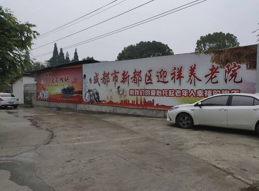成都新都区迎祥养老院对自理、半失能、失能老人的服务内容有何区别