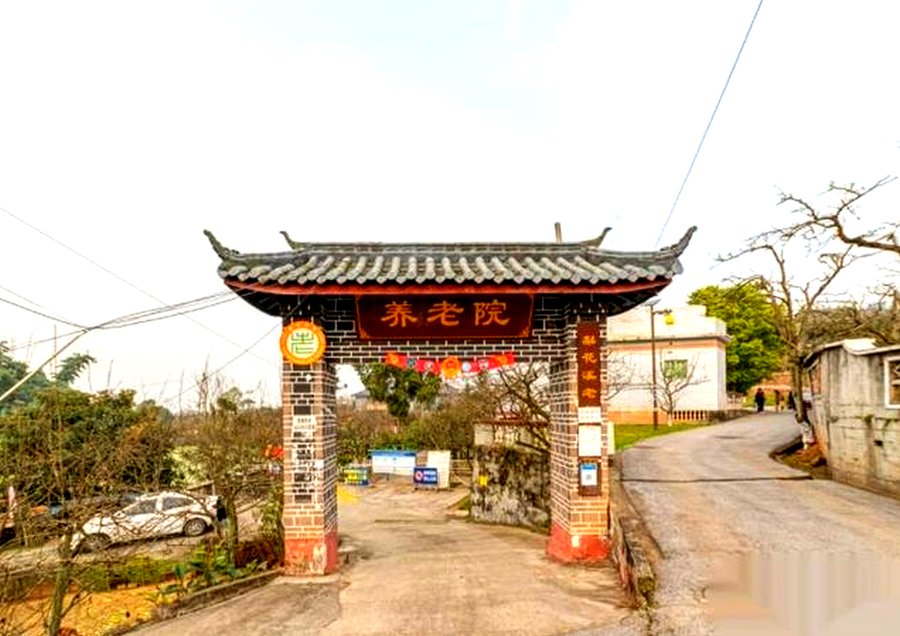 成都新津梨花溪休闲养老中心 骨折术后老人短期康复休养机构推荐