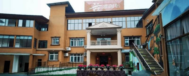 成都雅閣居·玉石老年公寓：稳定期接续照护与慢病康养分型选型参考