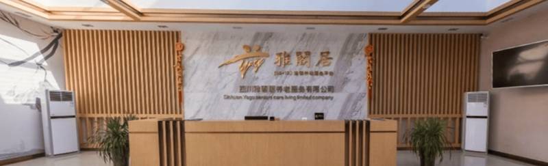 成都雅閣居•玉石老年公寓考察指南:为认知症长者寻找公园里的安心家园