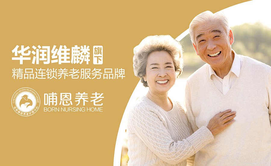 成都养老机构环境观察:走访哺恩平福护理中心的园林式院落