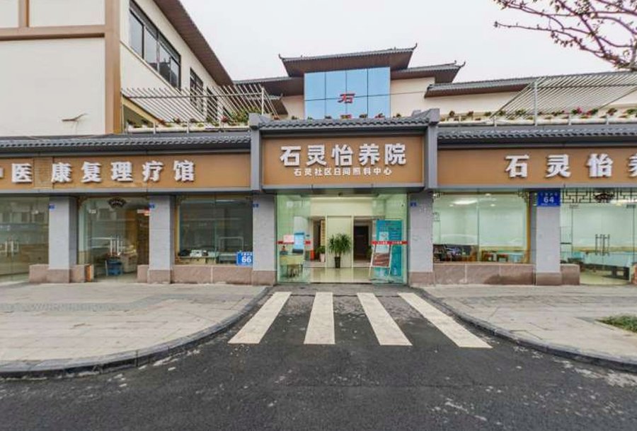 成都养老机构收费合规提示:以龙泉驿区石灵怡养院为例看床位费、护理费与外添项怎么区分