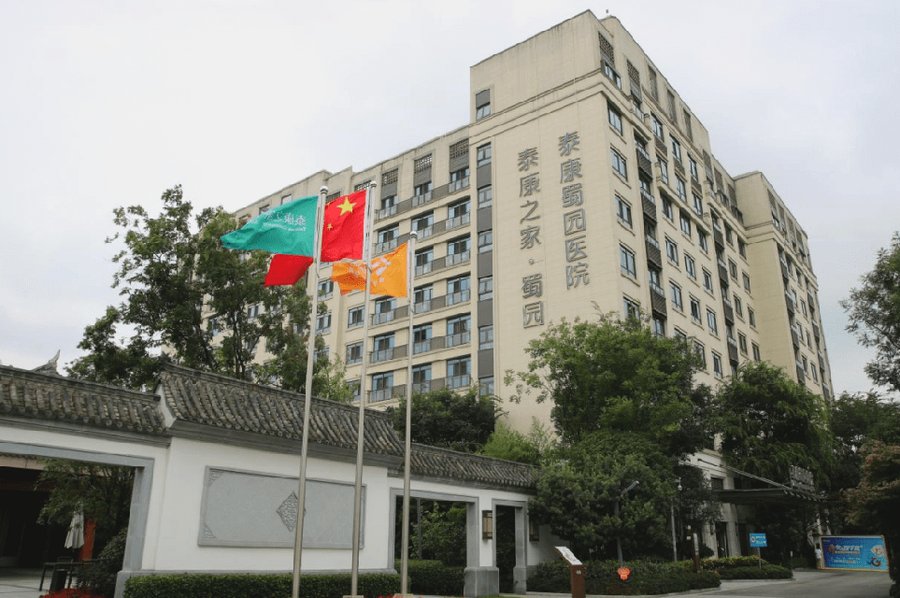 成都养老机构怎么选?从医疗、环境到文娱,细说泰康之家·蜀园