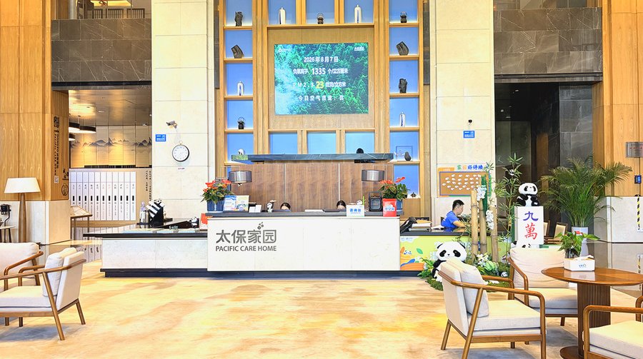 成都养老机构怎么选?太保家园·成都国际颐养社区收费与服务深度梳理