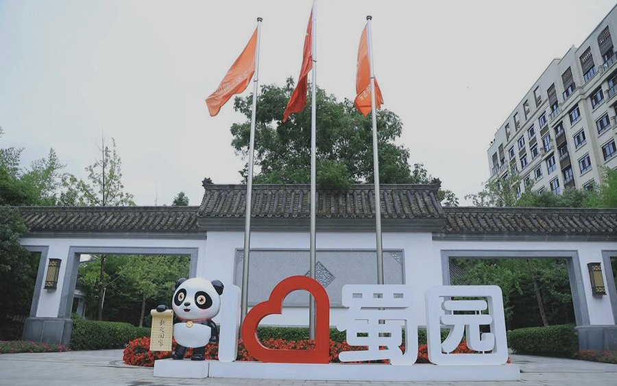 成都养老机构怎么选:泰康之家·蜀园的全周期照护之道