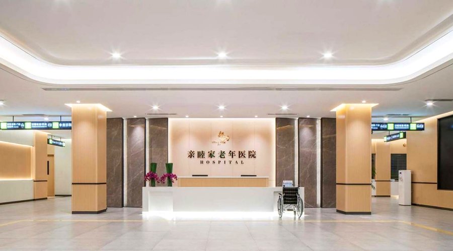 成都养老院费用透明指南:亲睦家·鹭湖长者社区半自理老人收费明细